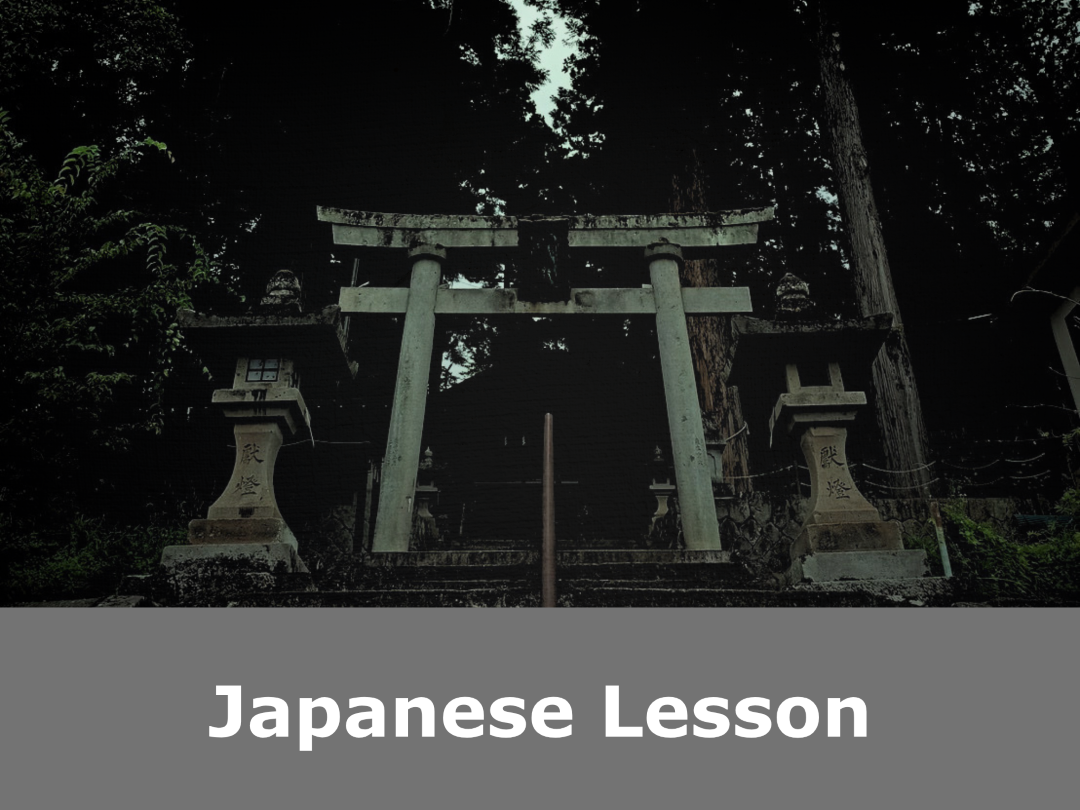 Japanese Lesson