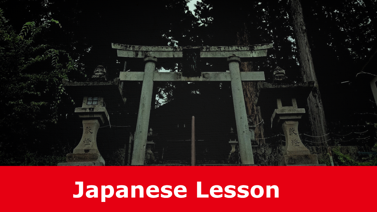 Japanese Lesson: The darker side of Japanese folklore
